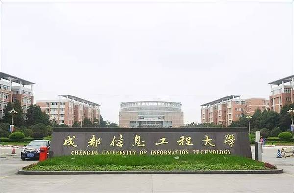 成都大学最新动态速递