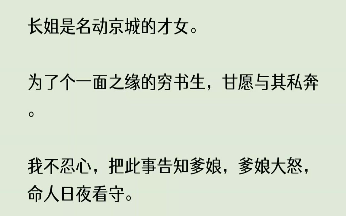 长姐难为，家庭挑战与成长的新视角观察