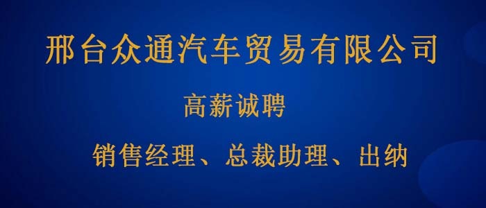 邢台人才热土，最新招聘机遇无限