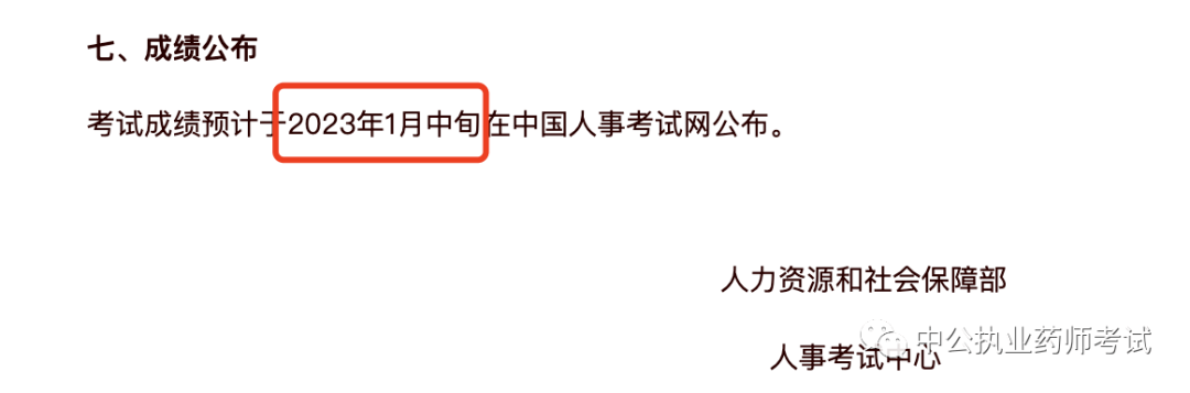 人事考试最新动态与深度解读