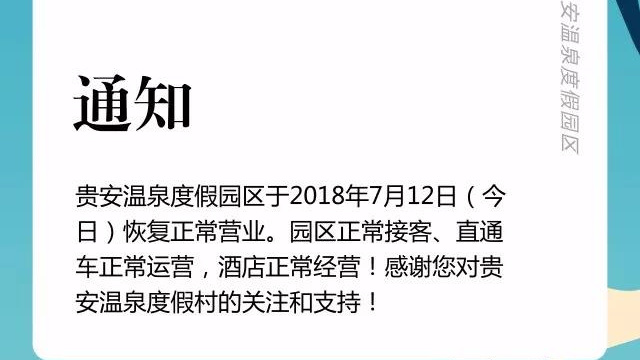 最新返温通知详解，政策调整及注意事项全知道