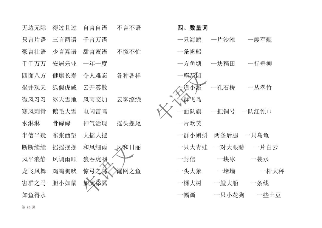 2024澳门特码走势图｜词语释义解释落实