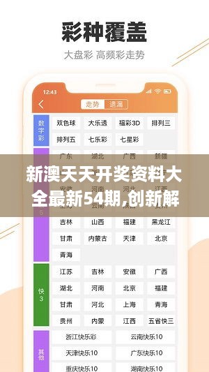 49图库图片+资料｜最新答案解释落实