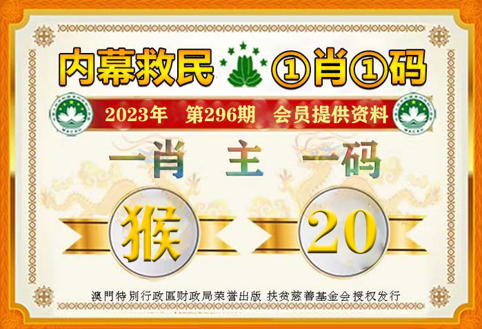 奥门2O24最准一肖一码｜全面数据应用分析