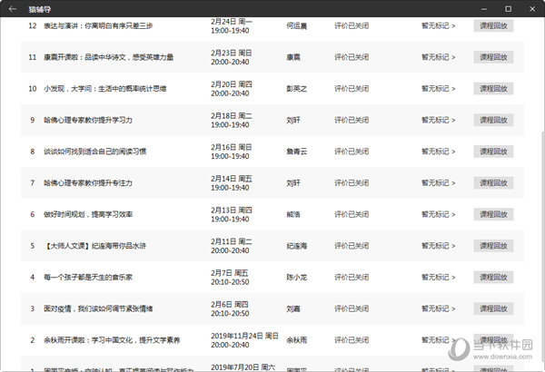 2024澳门特马今晚开奖亿彩网｜标准化流程评估