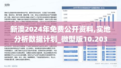 新澳资料免费最新｜全面数据应用分析