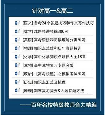 新澳门一码一肖一特一中2024高考｜词语释义解释落实