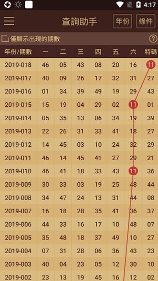 2024年12月17日 第70页