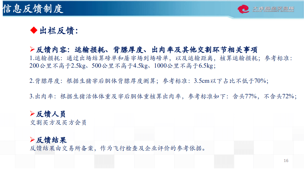 新澳天天开奖资料大全三中三,决策资料解析说明_kit95.897