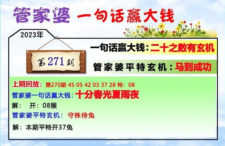 管家婆最准一肖一码182期,诠释解析落实_开发版64.823