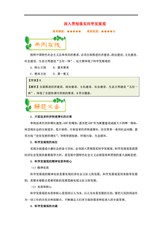 2024新奥最新资料,经验解答解释落实_标准版82.492