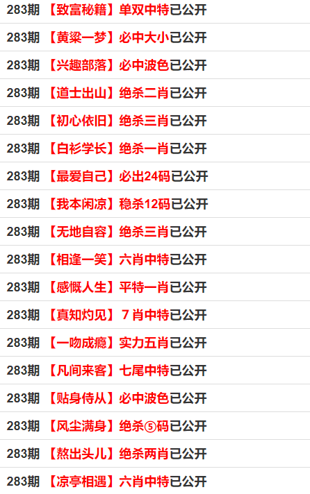 一码一肖100%的资料,最新答案解释落实_旗舰版68.731