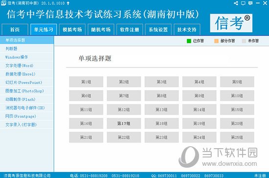 最准一肖100%最准的资料,新兴技术推进策略_QHD版93.329