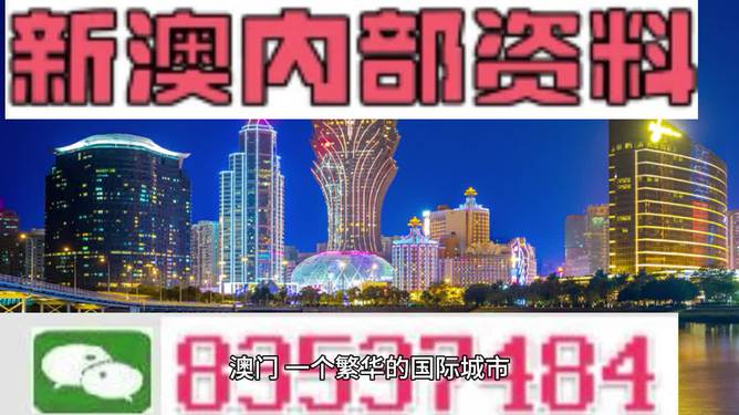 2024年新澳门正版资料,连贯评估执行_精英款58.355