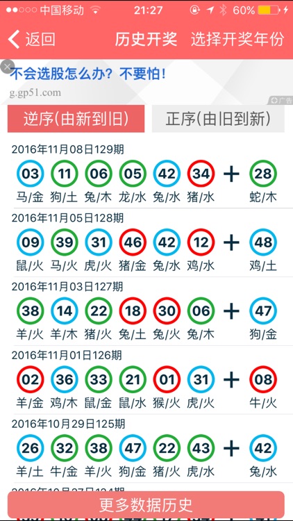 2024年正版资料全年免费,全面理解执行计划_完整版93.876