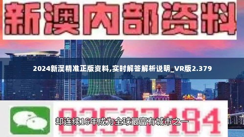 新澳2024年最新版资料,涵盖了广泛的解释落实方法_XE版34.849