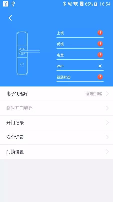 下载应用匙，数字时代的便捷解锁工具