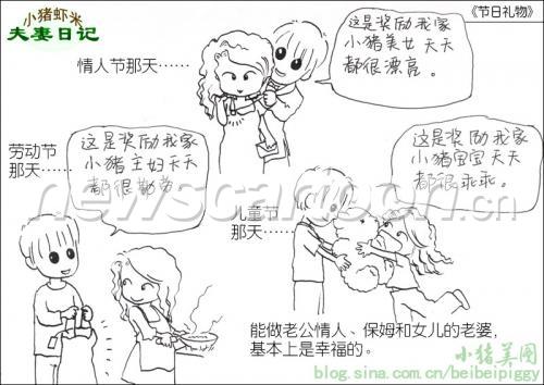 夫妻成长日记漫画，共度岁月，携手同行