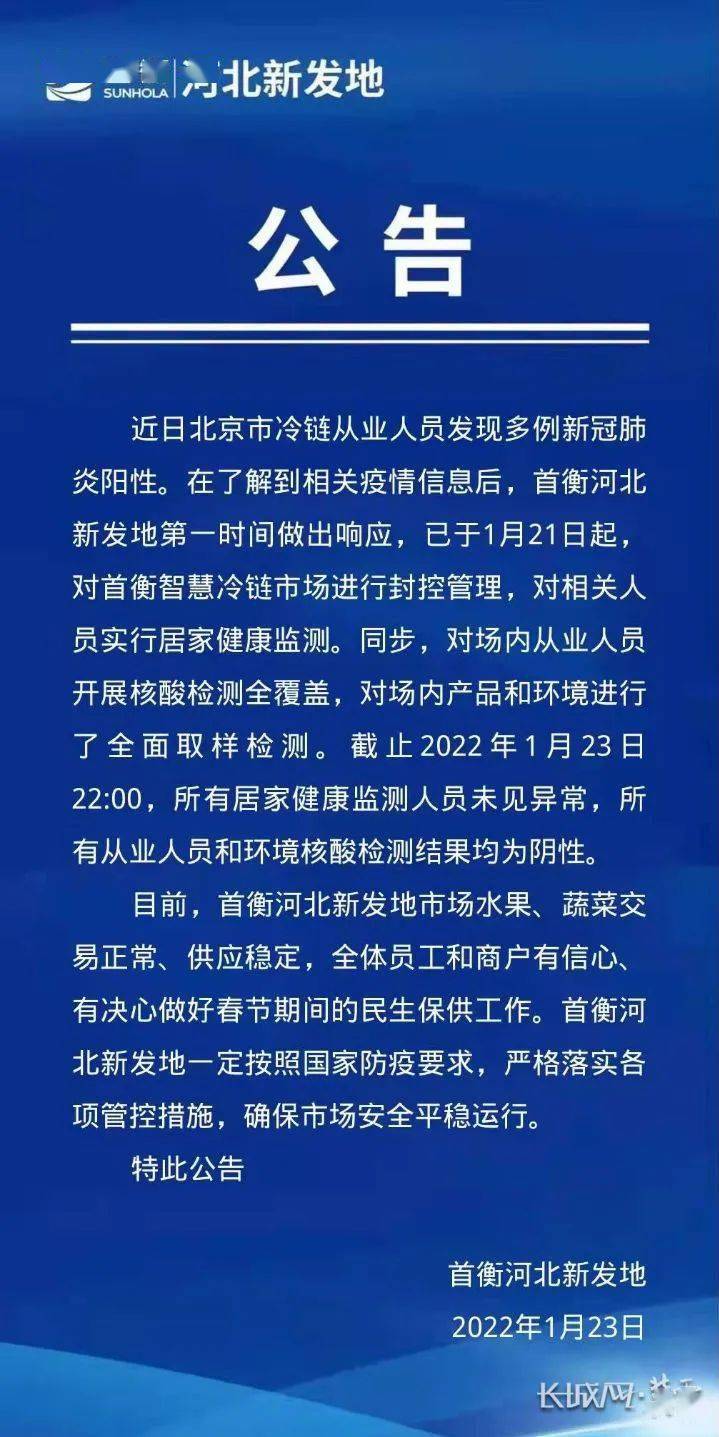 河北疫情最新动态，局部防控措施升级，今日局部地区再次封锁