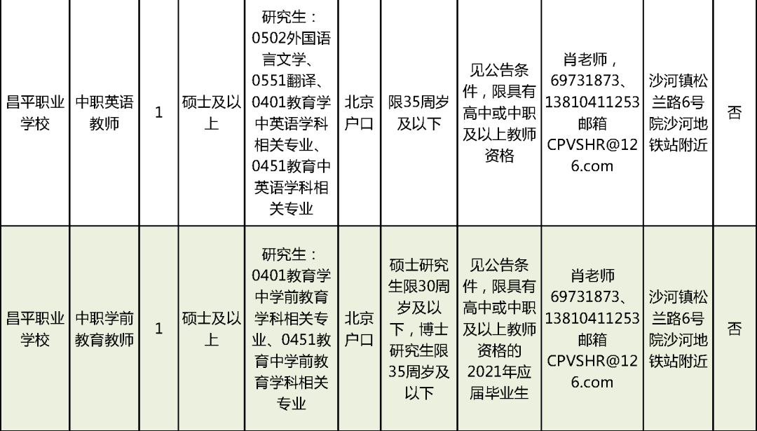 2024年12月24日 第9页