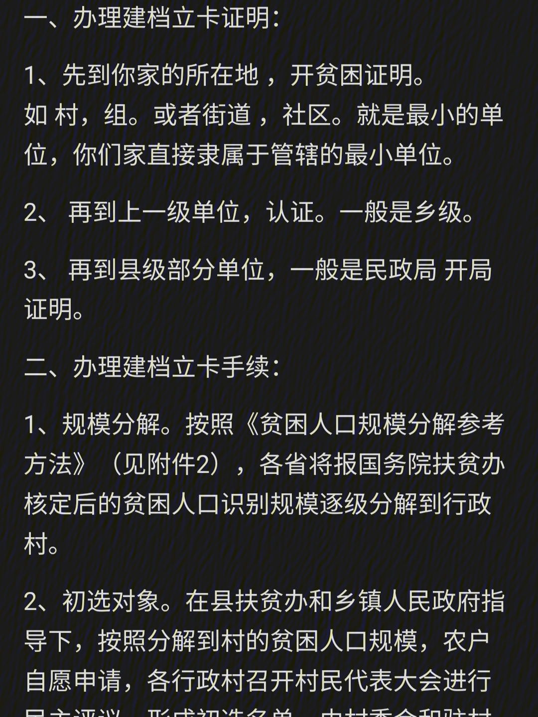 四川建档立卡在线申请，便捷高效的新服务模式