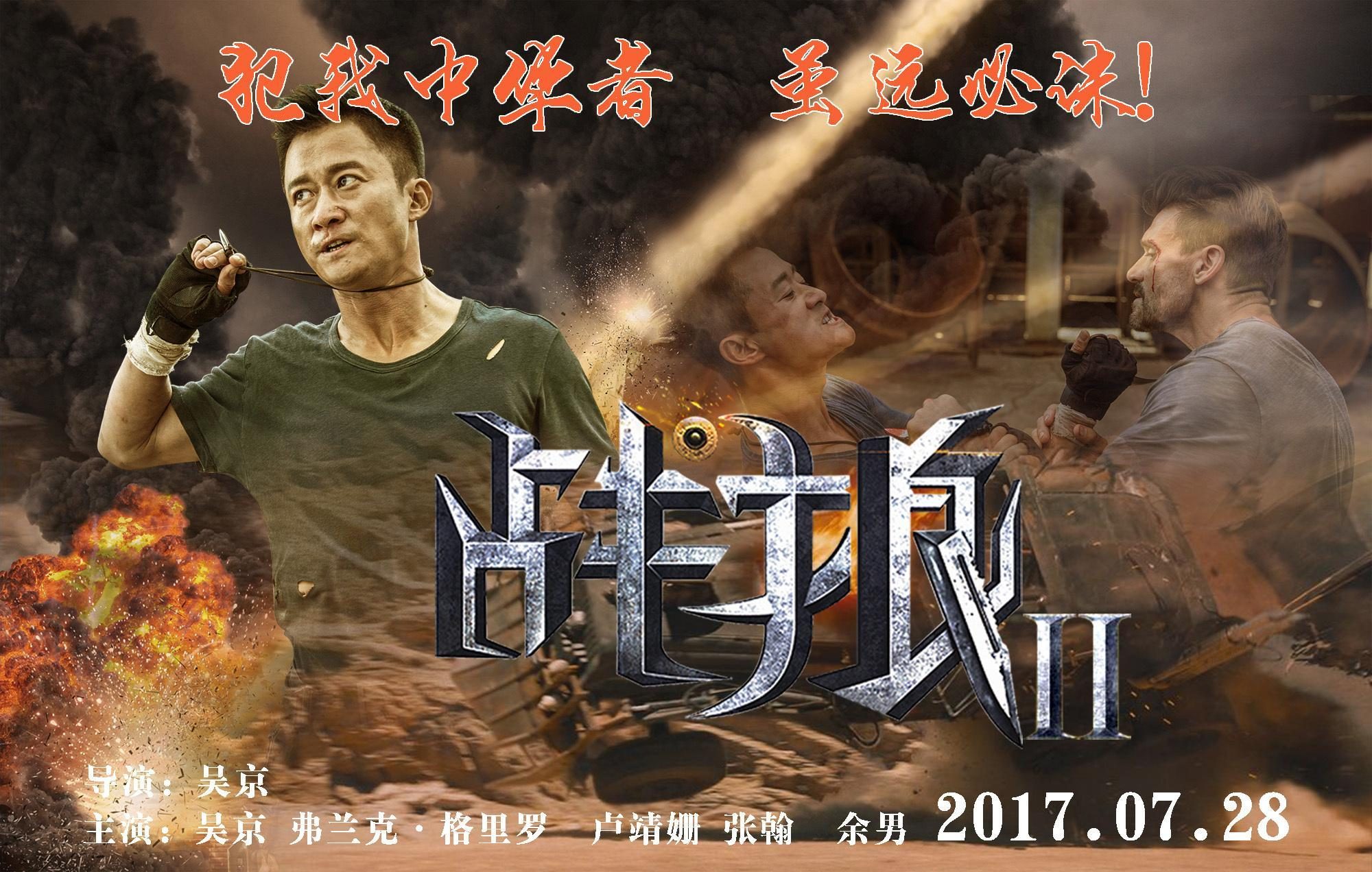 战狼3在线观看完整版，电影魅力引发观众热切期待！