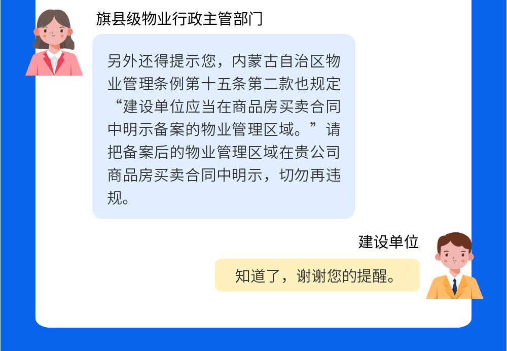 内蒙古物业费标准最新解读与更新