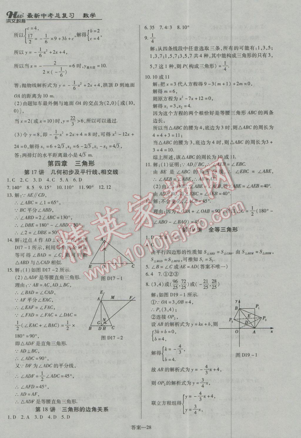 2025年1月1日 第17页