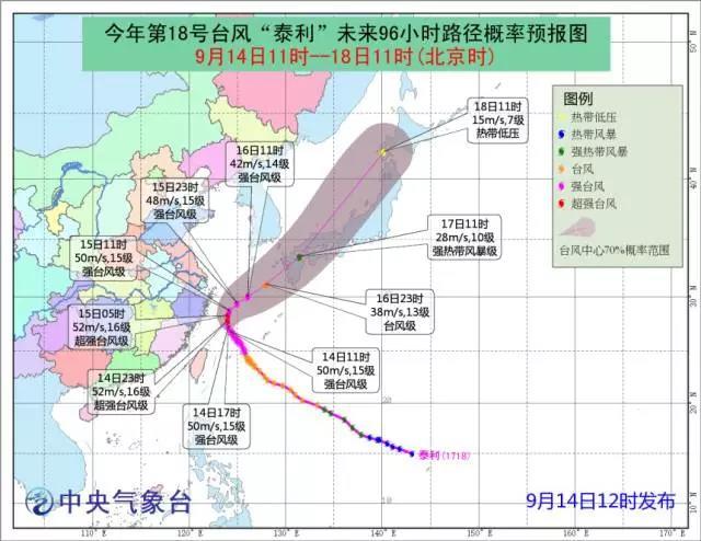 宁波泰利台风最新动态分析简报