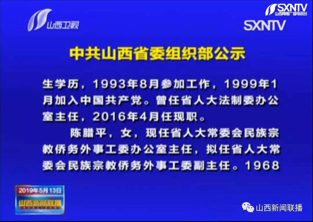 右玉最新人事新闻，县域领导层新动态与地方发展新篇章