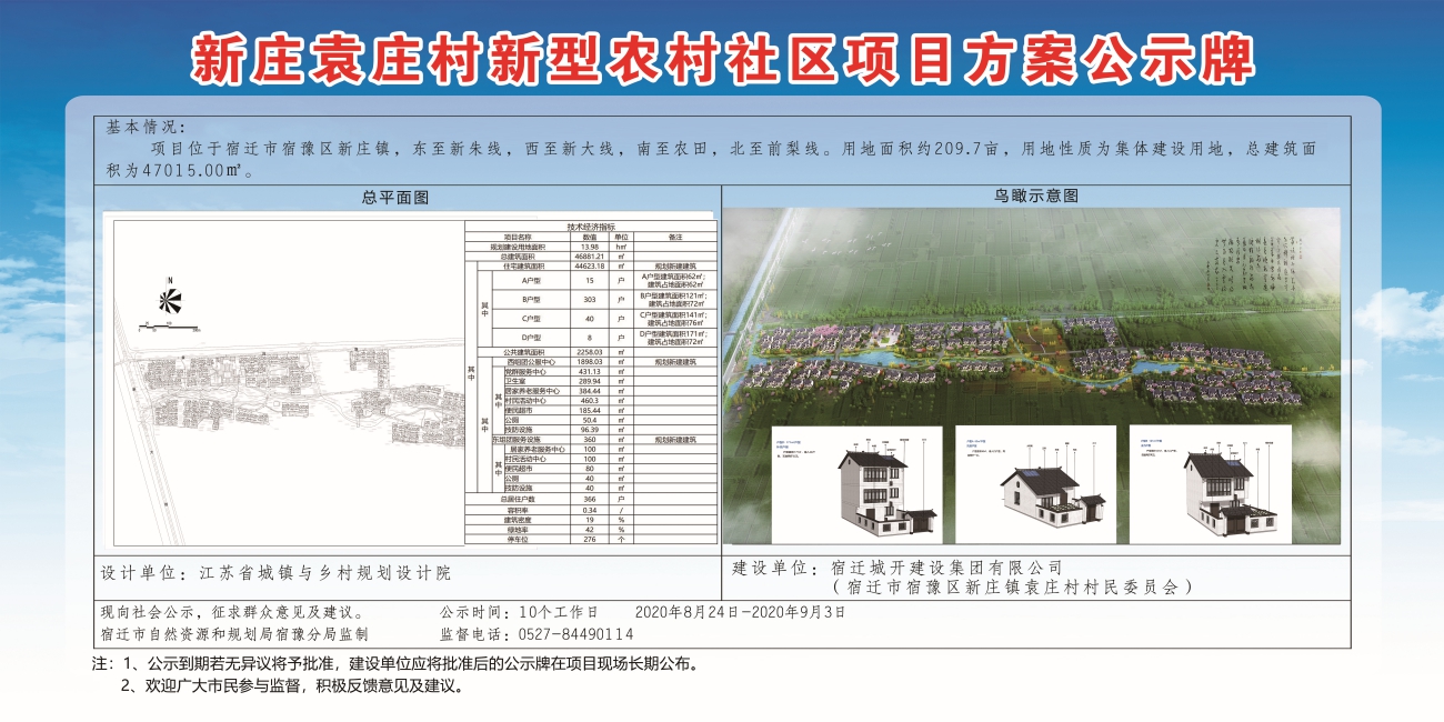 赵家营村民委员会最新发展规划概览