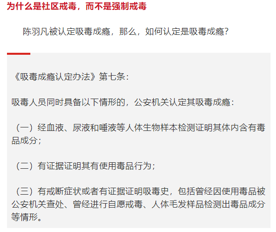 最新吸毒成瘾认定办法详解，理解与应用指南