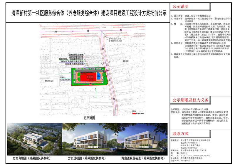 红西村社区重塑生活品质的新项目启动