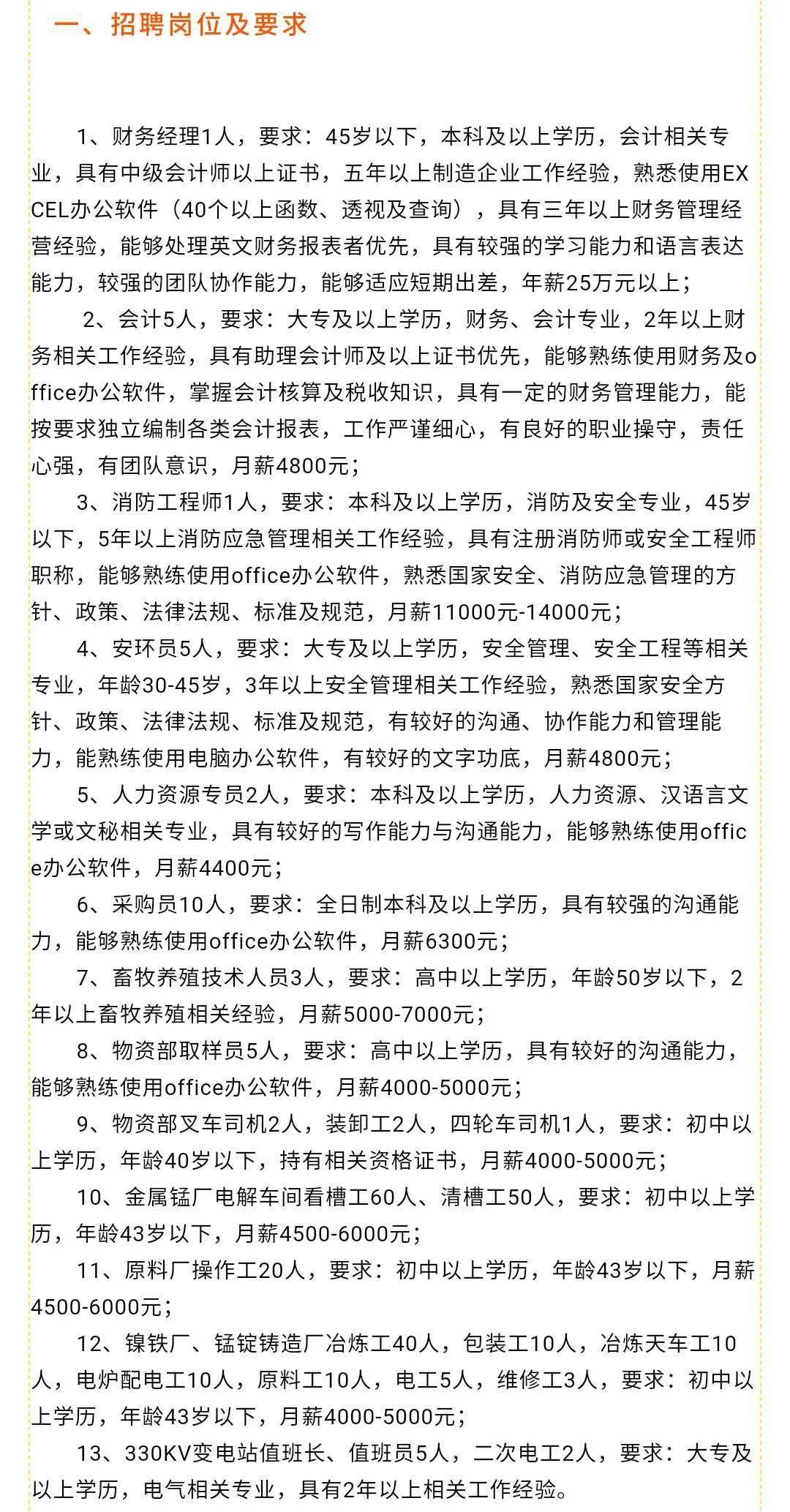 舞钢最新司机招聘信息舞钢最新司机招聘信息及职业前景展望