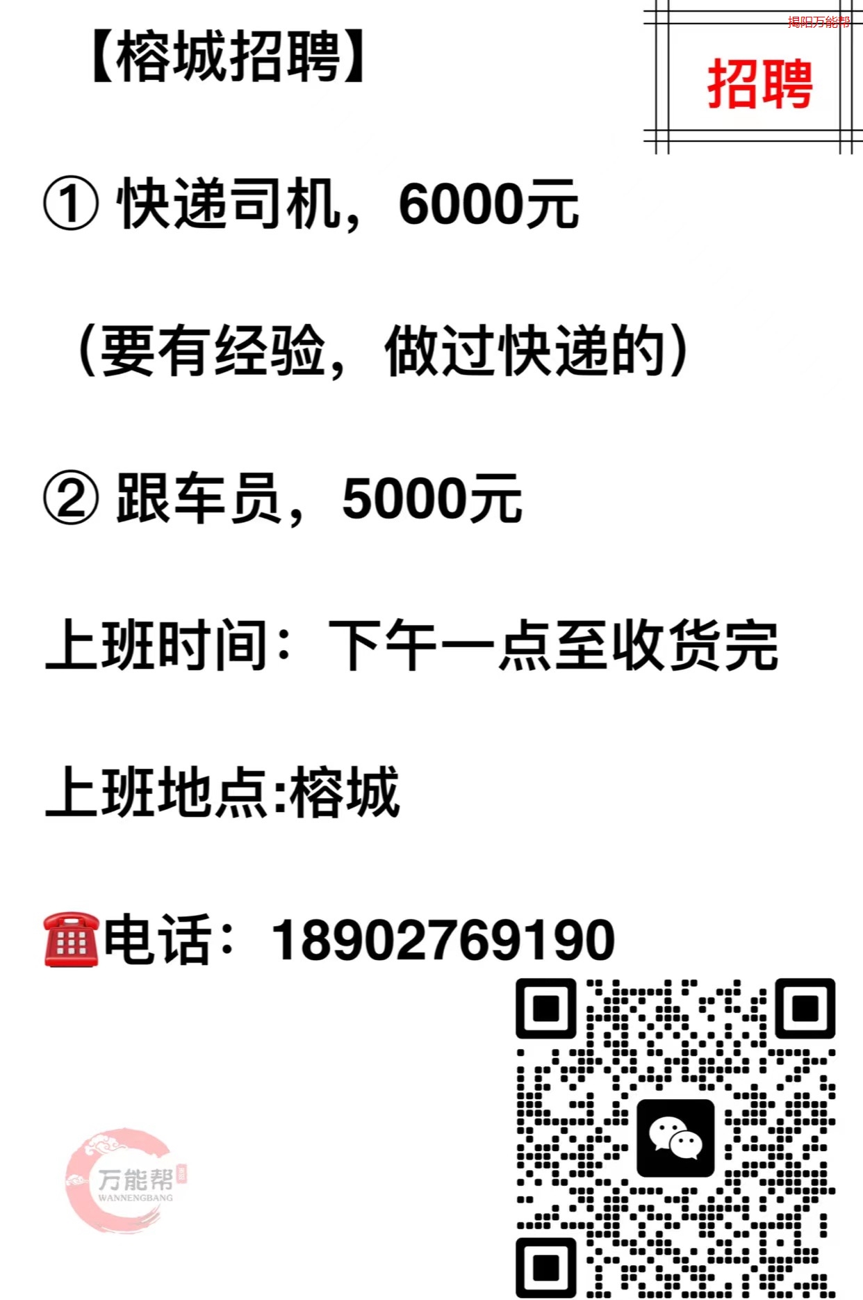 肇庆最新招聘司机信息及重要性解析