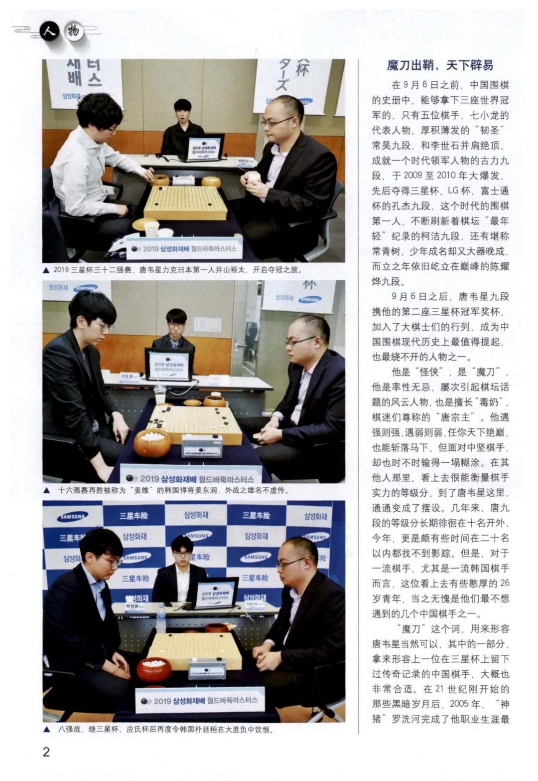 新浪围棋赛场风云再起，群雄逐鹿，谁将笑傲江湖？