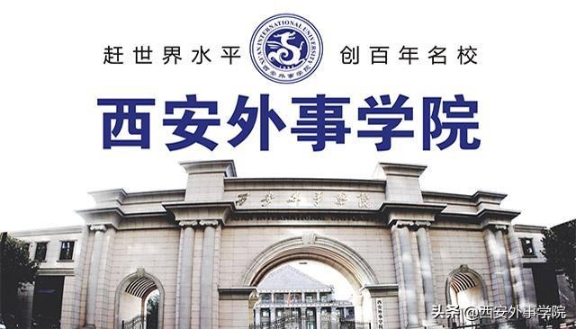 西安市市外事办公室最新发展规划概览