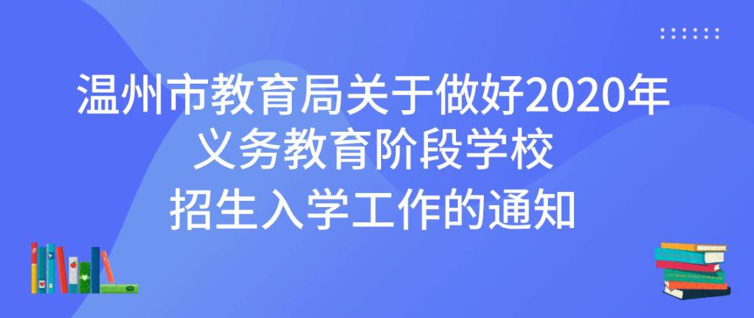 温州最新喷漆招聘信息揭秘与探讨