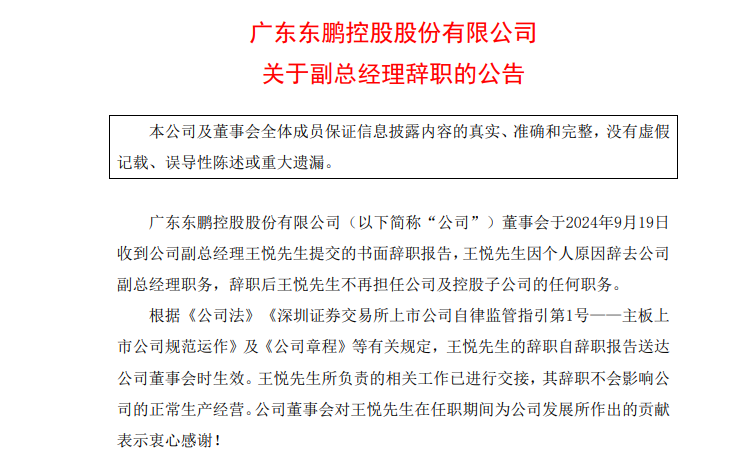 屯留县特殊教育事业单位人事任命最新动态