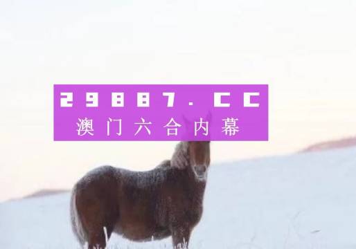 澳门今晚必开一肖一特,实际数据说明_T94.172