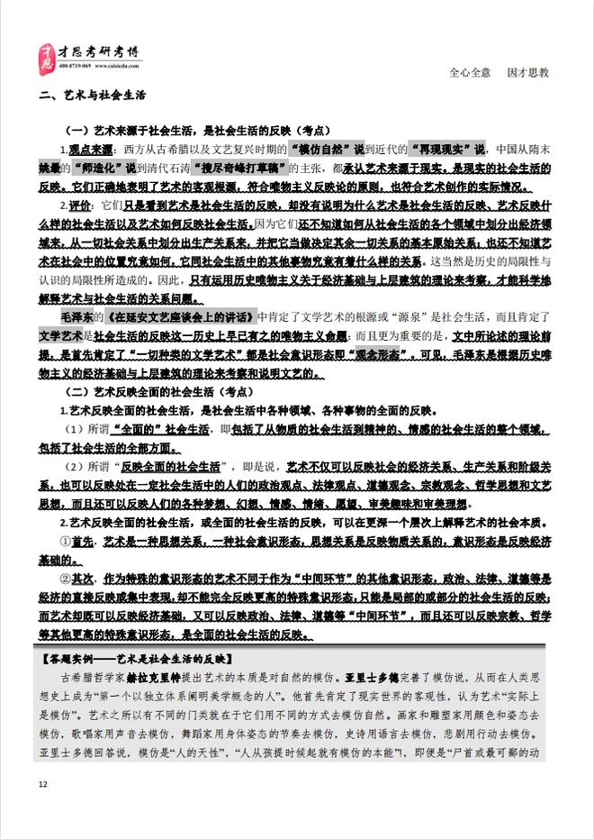 2024新奥资料免费精准资料,全面解答解释落实_专业版92.992