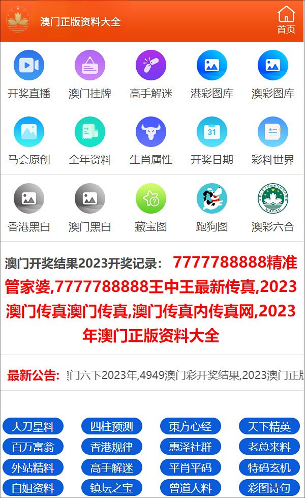 2024年澳门王中王,实证说明解析_HDR版80.447