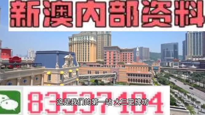 2024澳门精准正版免费大全,为您提供一份详尽的指南