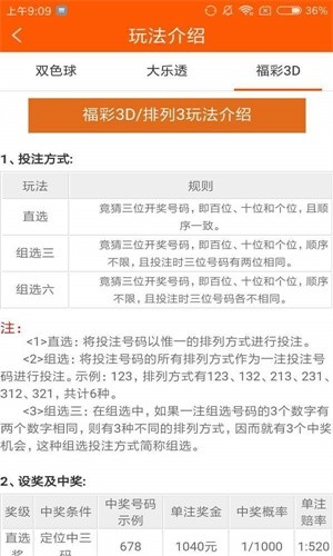 四不像今晚必中一肖,最新热门解答落实_手游版50.769