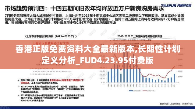 2024香港全年免费资料,实地调研解释定义_Lite17.726