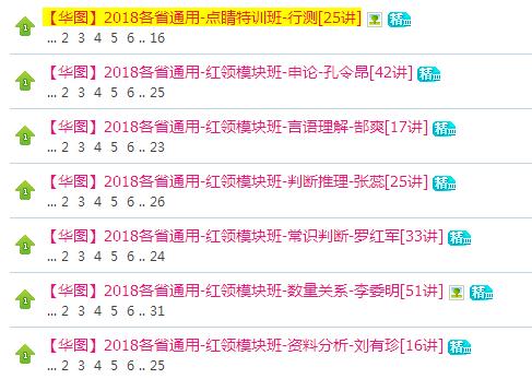 新澳精准资料免费提供208期,效率资料解释落实_战斗版94.528