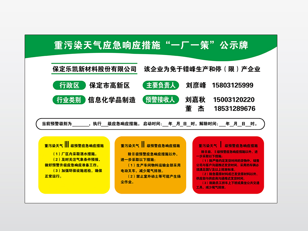 新澳正版资料免费大全,快速设计响应方案_精装款66.637