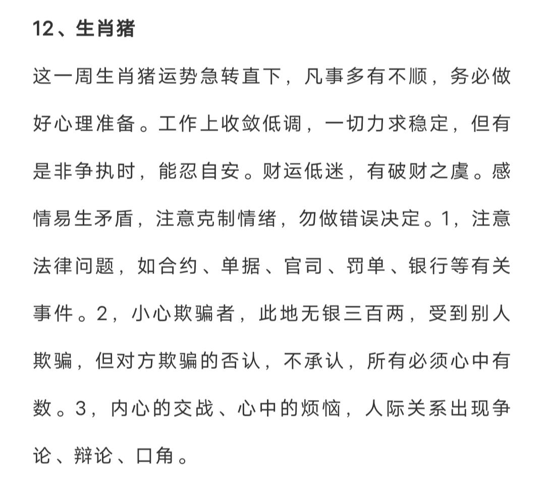 一肖一码一必中一肖,这种发现进一步增强了人们对生肖预测法的信心