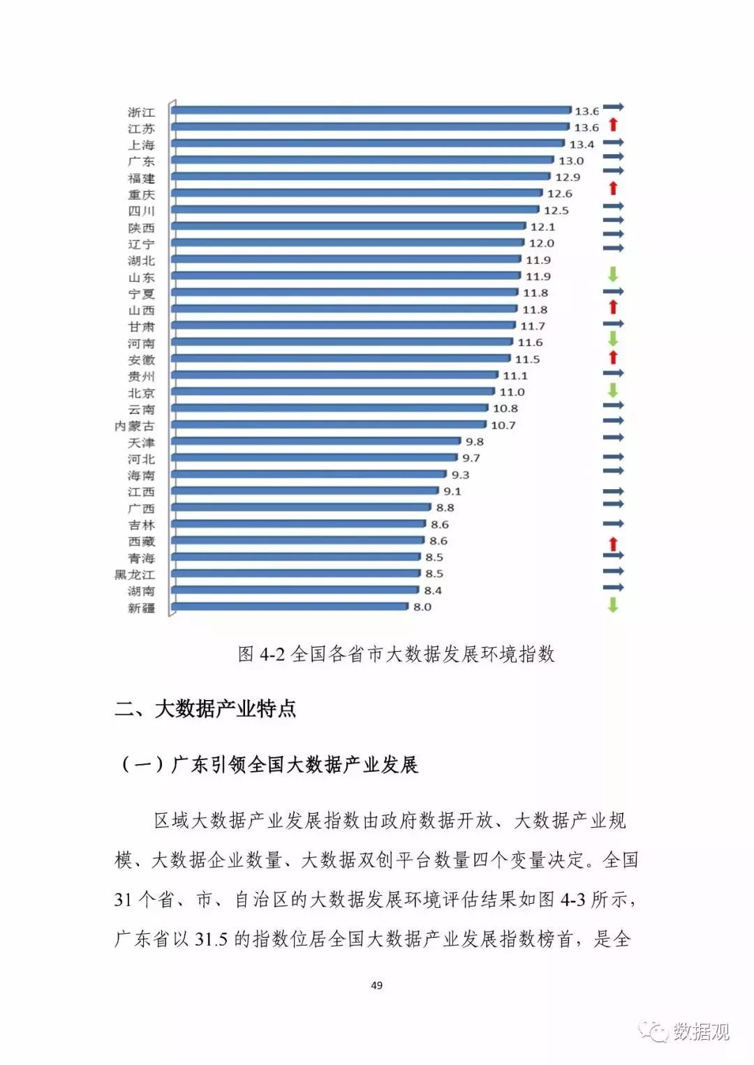 香港4777777开奖记录,实地策略评估数据_GT56.652