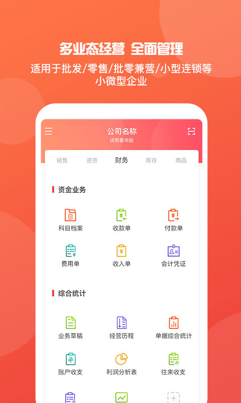 管家婆必开一肖一码,时代资料解释落实_ios2.97.118 - 副本